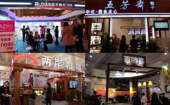 加盟连锁,共创辉煌事业之路