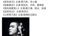 娱乐圈吃瓜节视频,揭秘明星幕后故事