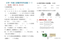 娱乐吃瓜君一年级数学题,娱乐吃瓜君带你揭秘数学奥秘