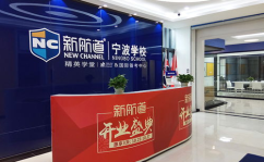 宁波培训机构,多元化课程与优质师资汇聚之地