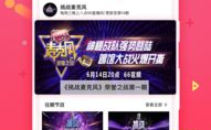 网易娱乐直播,带你领略明星风采，畅享精彩瞬间