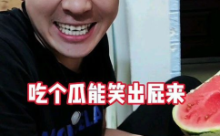吃瓜娱乐奇葩,揭秘奇葩事件背后的真相与笑料