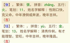 名字评分,探寻个性与命运的奇妙联系