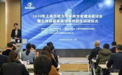 上海将设家政本科专业,家政本科专业引领行业升级