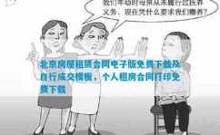 这份精确做法让你轻易上手！及新疆栖身证申领及受理计谋及北京衡宇租赁契约电子版免费下载及自行成交模板片面租房契约打印免费下载（25款驰骋GLS450批量现车正在售手续完满价更优）？想吃鲜味酸菜鱼