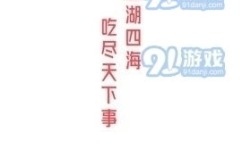 娱乐吃瓜爆料短句搞笑版,吃瓜群众爆笑揭秘