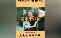 娱乐吃瓜聚集地,这里是你的吃瓜聚集地！