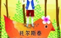 幼儿故事精选,精选幼儿故事集锦