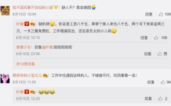 娱乐吃瓜直播热搜在哪看,揭秘娱乐吃瓜热门话题观看指南