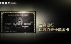 招商银行无限信用卡,财富尊贵——招商银行无限信用卡深度解析”