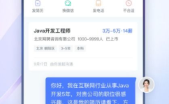 智联网最新招聘,探索前沿科技，共筑智能未来