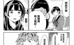 girlfriend漫画,漫画中的爱情百态