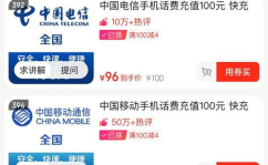 充话费 移动,多样化途径与优惠活动一览”