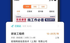 前程无忧下载,揭秘职场求职的得力助手
