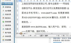 深圳短信群发,揭秘背后的利益纠葛与监管挑战