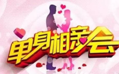 相亲网,跨越时空的相亲新篇章