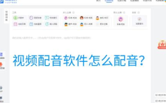 娱乐吃瓜怎么剪辑配音,轻松打造趣味短视频