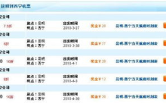 昆明到西安特价机票,畅享春城与古都的便捷之旅