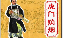 虎门销烟ppt,历史事件与民族抗争的缩影