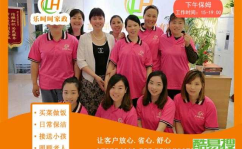 家政小时工,家庭生活助手，专业服务新选择
