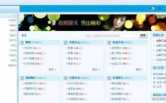 济南聊天室,关闭潮下，齐鲁情缘交友中心崭露头角”