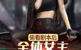 娱乐吃瓜酱女权,娱乐吃瓜视角下的女权主义探讨