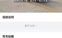 驾校考试一点通,轻松过关攻略