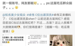 娱乐吃瓜爆料两个顶流,两大顶流明星的神秘瓜料大揭秘