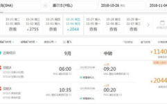 上海到墨尔本机票,上海出发机票攻略与价格解析