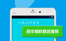 驾校考试宝典