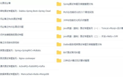 java教程pdf,Java编程语言教程精华概览