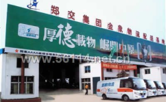 金象物流,河南现代物流企业的领军者