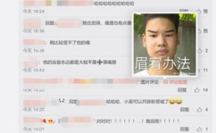 一个专门吃网红瓜的网站,那些你不知道的幕后故事