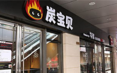 加盟连锁,共创辉煌事业之路