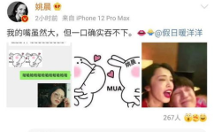 娱乐吃瓜酱笑声视频,笑破天际！娱乐吃瓜酱笑声视频走红网络