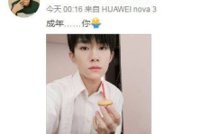 娱乐吃瓜爆料易烊千玺