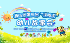 儿童故事演讲,儿童故事演讲的魅力与技巧