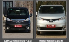 评测日产NV200 16L CVT 迈向家用时代2025年6月19日日产nv0是面包车吗