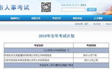 北京人事考试网官网,权威信息发布与职业发展指南