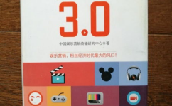 娱乐营销3.0,跨界融合，打造沉浸式互动体验新篇章