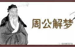 周公解梦梦见杀人,梦见杀人的寓意与心理解读