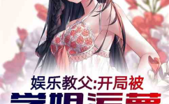 娱乐吃瓜酱古偶小说阅读,穿越时空的甜蜜邂逅