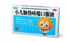 小儿肺热咳喘口服液,儿童呼吸道疾病的中药良方