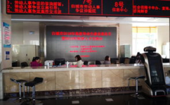 白城市人力资源和社会保障局,推动民生改善，促进社会和谐发展