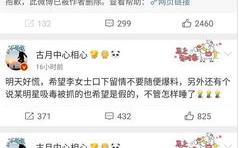 吃瓜娱乐的微博视频,娱乐圈幕后故事大公开