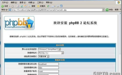 php论坛,基于PHP开发的小型论坛系统构建教程