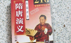 单田芳评书mp3,传承经典，演绎传奇