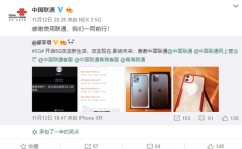 中国联通iphone5套餐博主用 iPhone 办理联通 5G 套餐称上网快 网友懵圈了