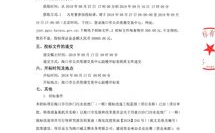 海口招标,海口市多领域招标项目火热进行中