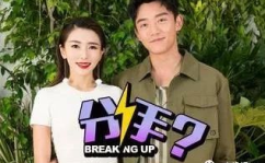 娱乐吃瓜和女朋友分手了,娱乐吃瓜背后的情感纠葛